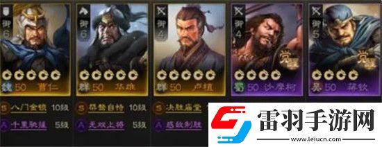 三國志戰棋版開荒最強陣容怎么搭配