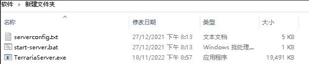 泰拉瑞亞服務器怎么搭建