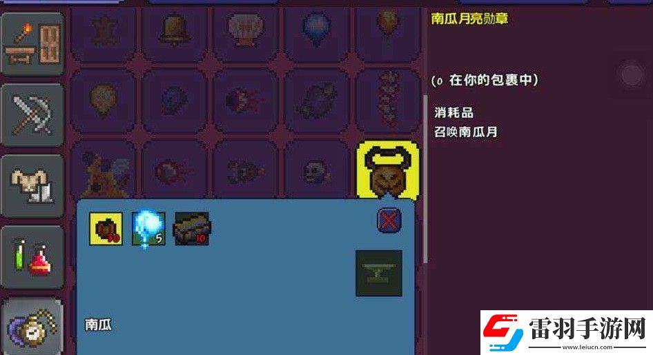泰拉瑞亞守護者勛章怎么獲得