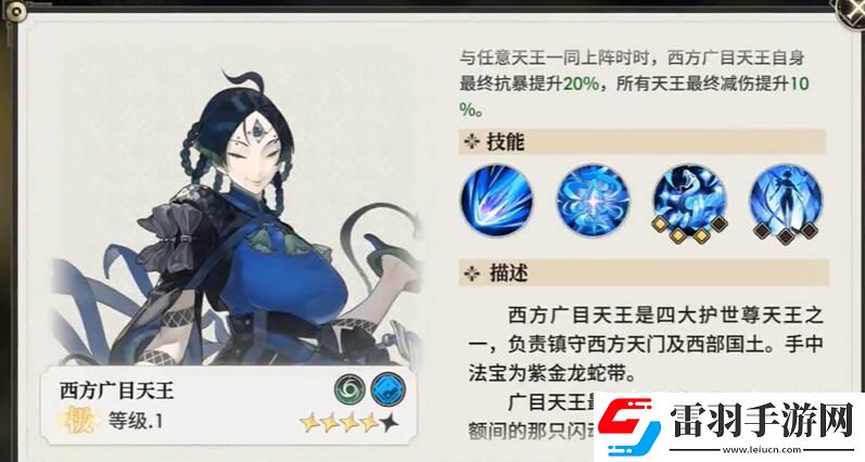 少年西游記2最強陣容一覽