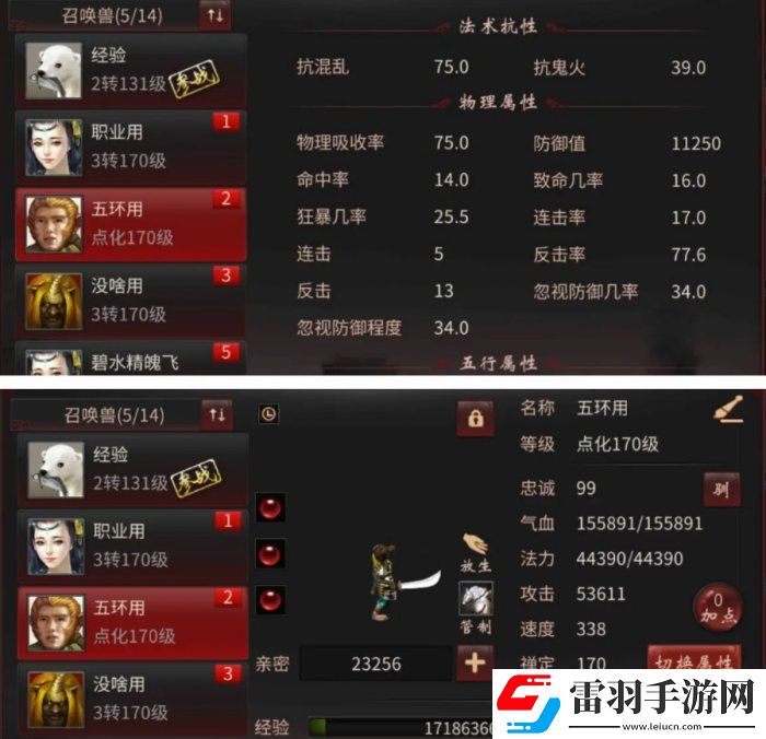 大話西游2家具職業怎么做