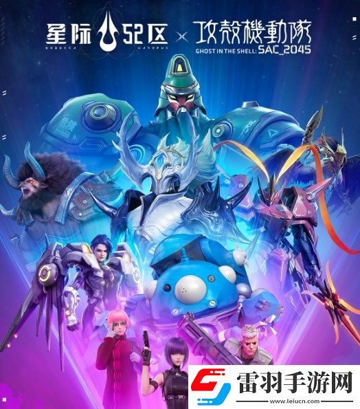 星際52區兌換碼大全
