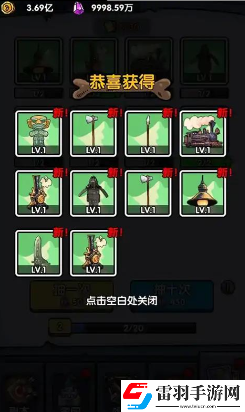 戰爭超進化手游