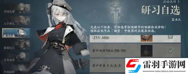 忘卻前夜自選角色選誰