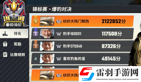 歡樂釣魚大師錦標賽在哪