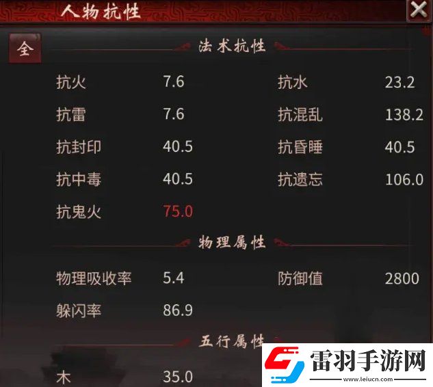 大話西游2家具職業怎么做