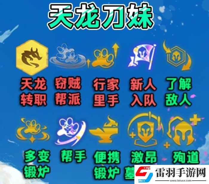 金鏟鏟之戰S11刀妹上分陣容推薦