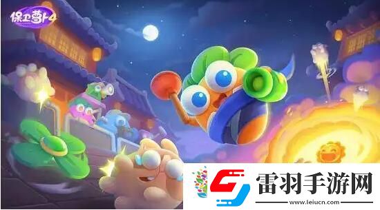 保衛蘿卜4太空穿越第26關怎么過