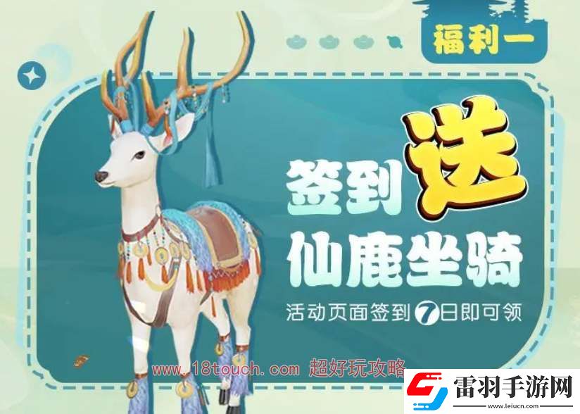 劍網3無界TapTap聯動獎勵一覽