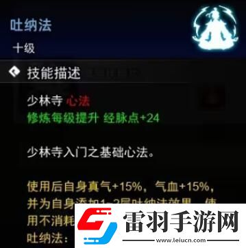 逸劍風云決心法收集攻略心法武學收集圖文攻略