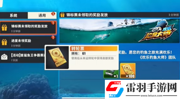 歡樂釣魚大師錦標賽在哪