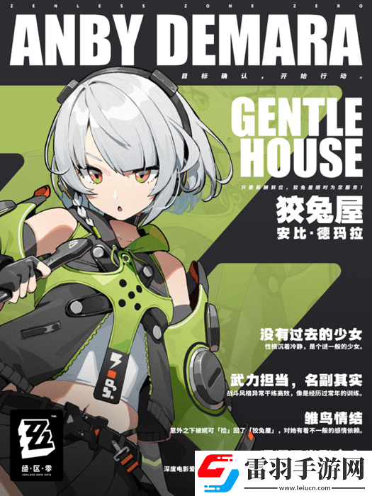 絕區零安比立繪