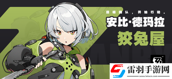 絕區零安比立繪