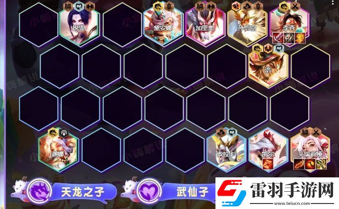 金鏟鏟之戰s11李青主C要什么裝備