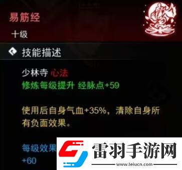 逸劍風云決心法收集攻略心法武學收集圖文攻略