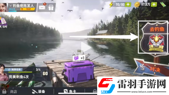 歡樂釣魚大師錦標賽在哪