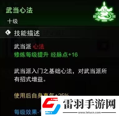 逸劍風云決心法收集攻略心法武學收集圖文攻略