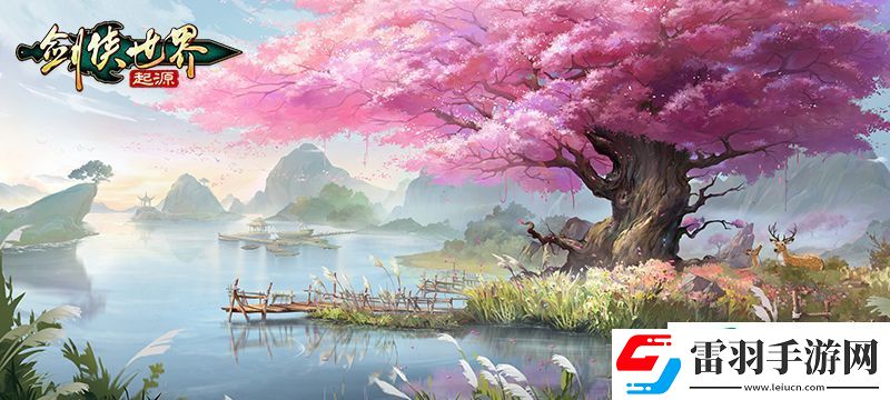 還原記憶中的經典！劍俠世界