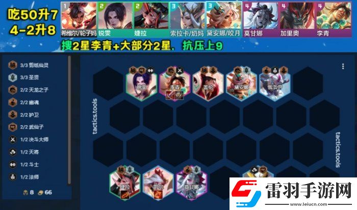 金鏟鏟之戰S11刀妹上分陣容推薦