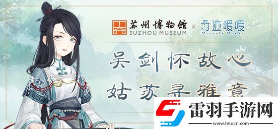 奇跡暖暖蘇州博物館聯動活動題目答案大全