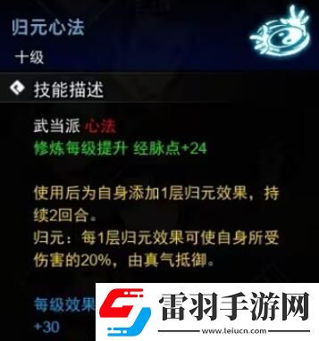 逸劍風云決心法收集攻略心法武學收集圖文攻略