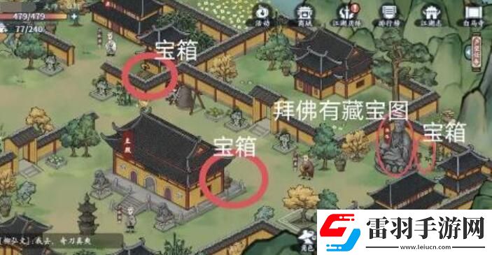 方寸對(duì)決白馬寺怎么去白馬寺位置介紹