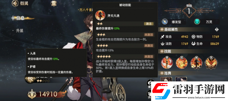 少年西游記2最強陣容一覽