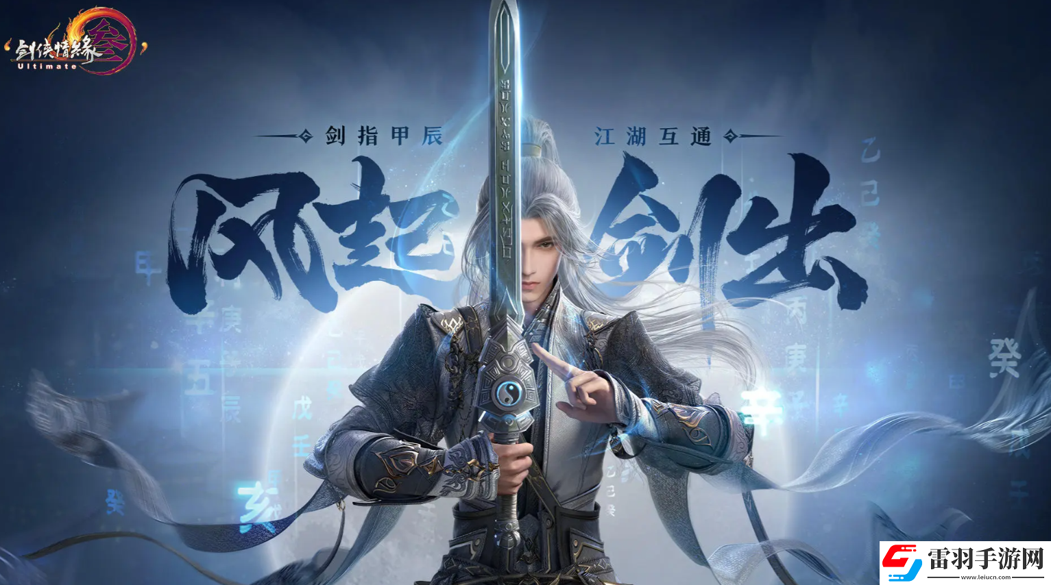 劍網3無界TapTap聯動獎勵一覽