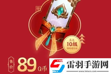 英雄聯盟天龍之子通行證價格介紹