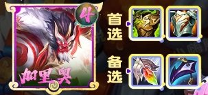 金鏟鏟之戰S11塞拉斯上分陣容推薦
