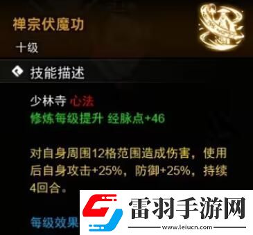 逸劍風云決心法收集攻略心法武學收集圖文攻略