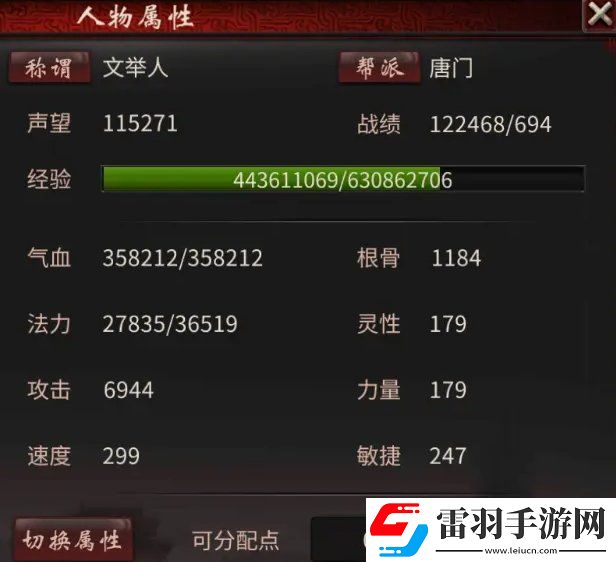 大話西游2家具職業怎么做