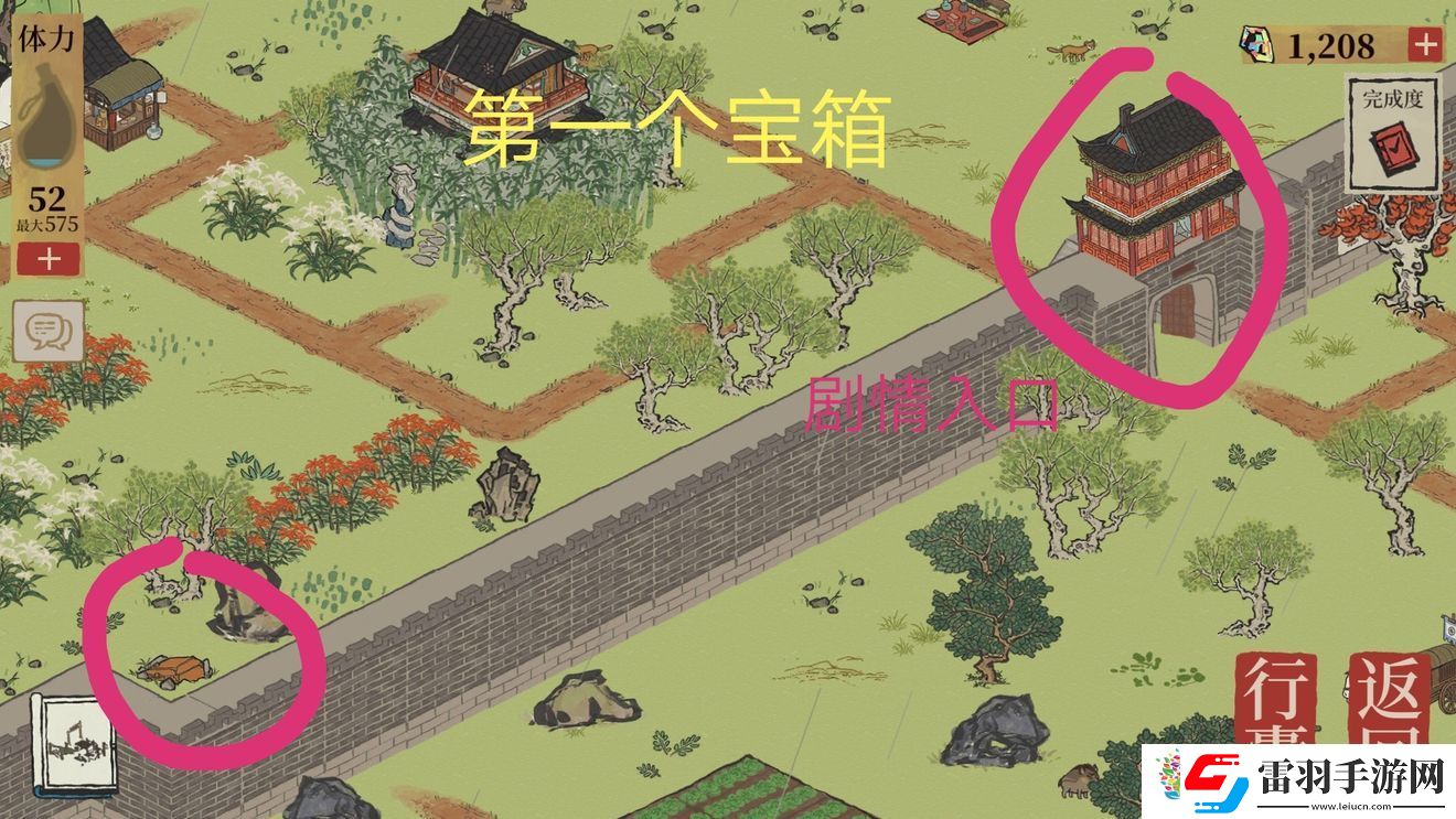 江南百景圖閶門(mén)寶箱在哪