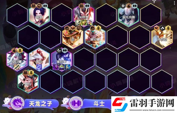 金鏟鏟之戰S11塞拉斯上分陣容推薦