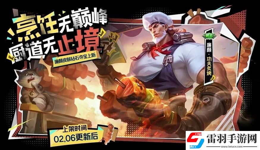 王者榮耀2024春節上架哪些皮膚