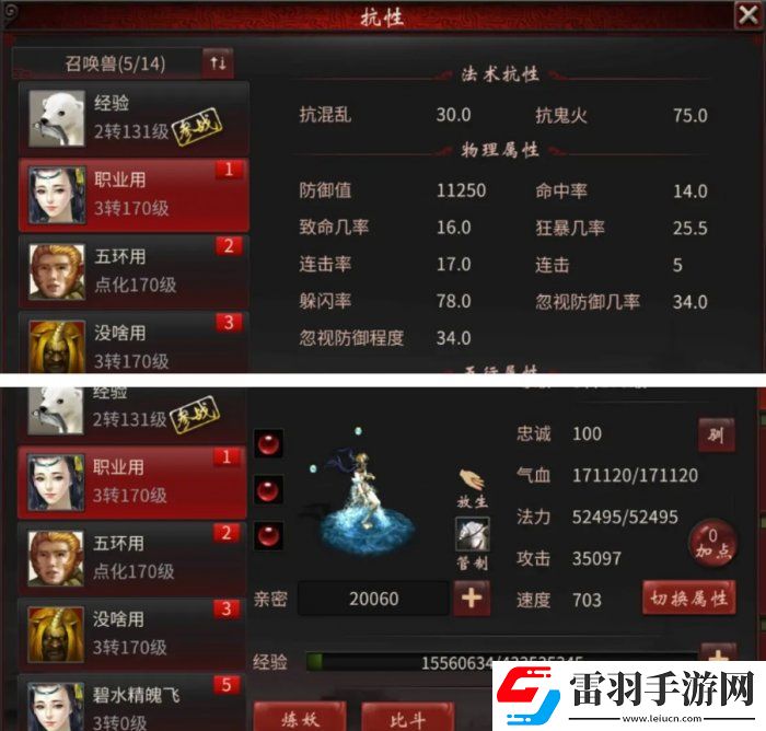 大話西游2家具職業怎么做