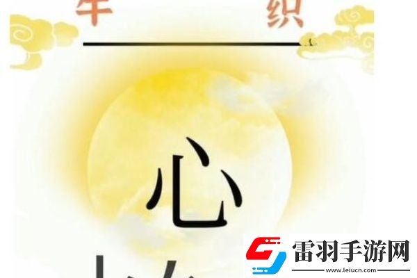 文字梗傳相信愛情怎么過