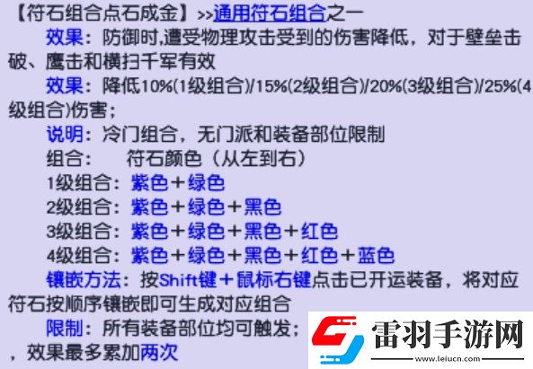 夢幻西游幫派聯賽勝率怎么提升