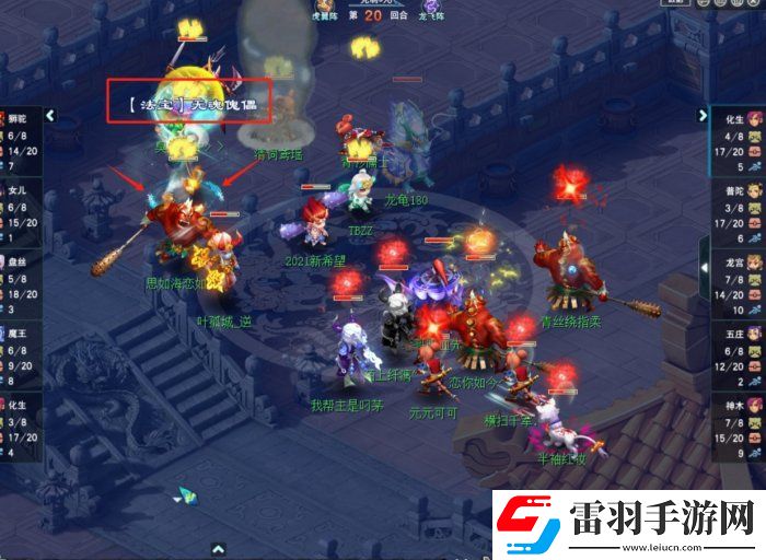 夢幻西游幫派聯賽勝率怎么提升