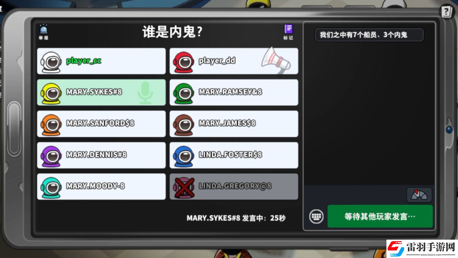 巨人網絡狼人殺手游Super