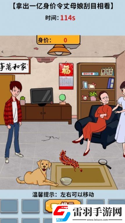 腦汁轉一轉