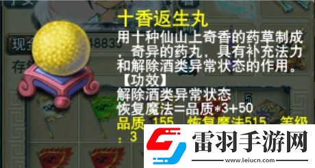 夢幻西游幫派聯賽勝率怎么提升