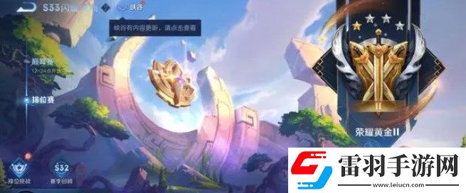 王者榮耀怎么改戰區