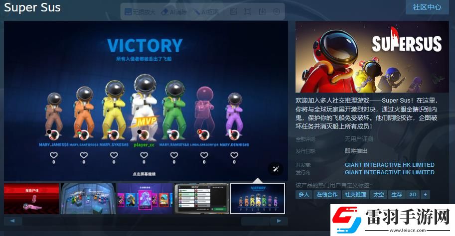 巨人網絡狼人殺手游Super