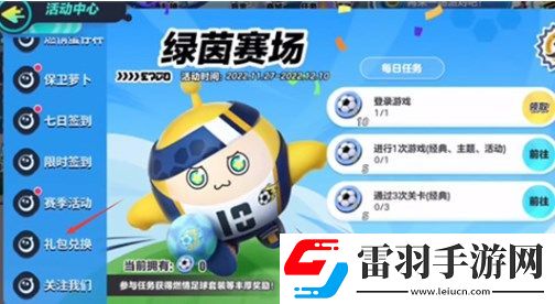 蛋仔派對(duì)2024永久皮膚兌換碼有哪些