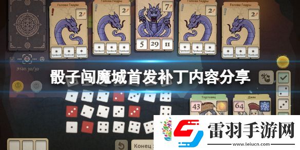 首發補丁內容分享
