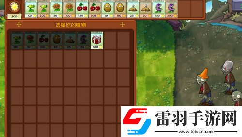 植物大戰僵尸融合版手套挑戰1怎么過