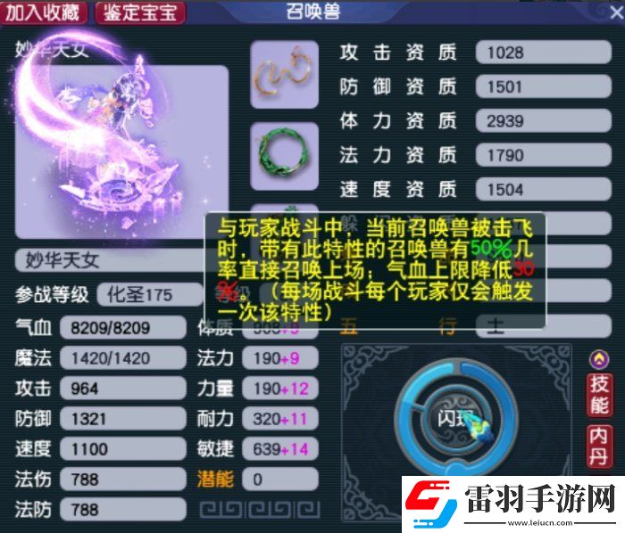夢幻西游幫派聯賽勝率怎么提升