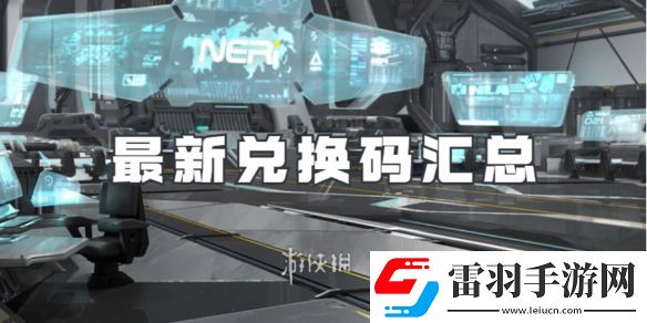 交錯戰線300抽兌換碼有哪些
