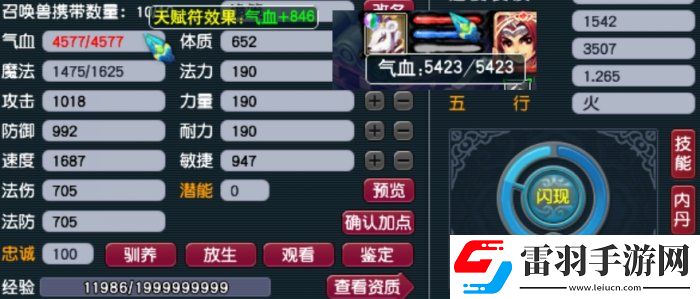 夢幻西游幫派聯賽勝率怎么提升